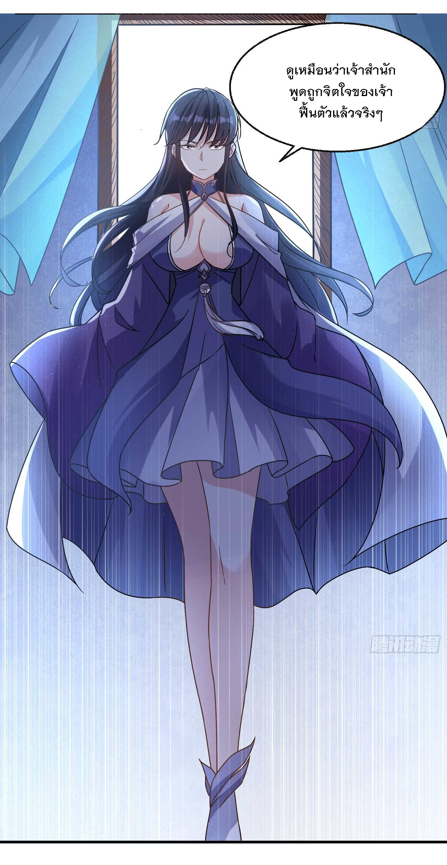 การต่อสู้ของเหล่าคนทรง ตอนที่ 26 หน้า 31