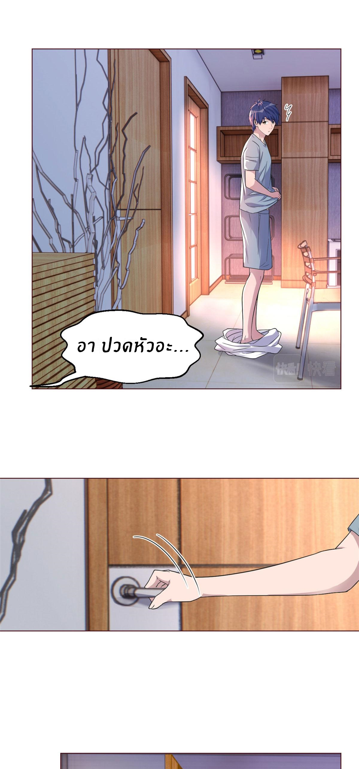 พี่สาวอยากเล่นคุณ ตอนที่ 106 หน้า 4