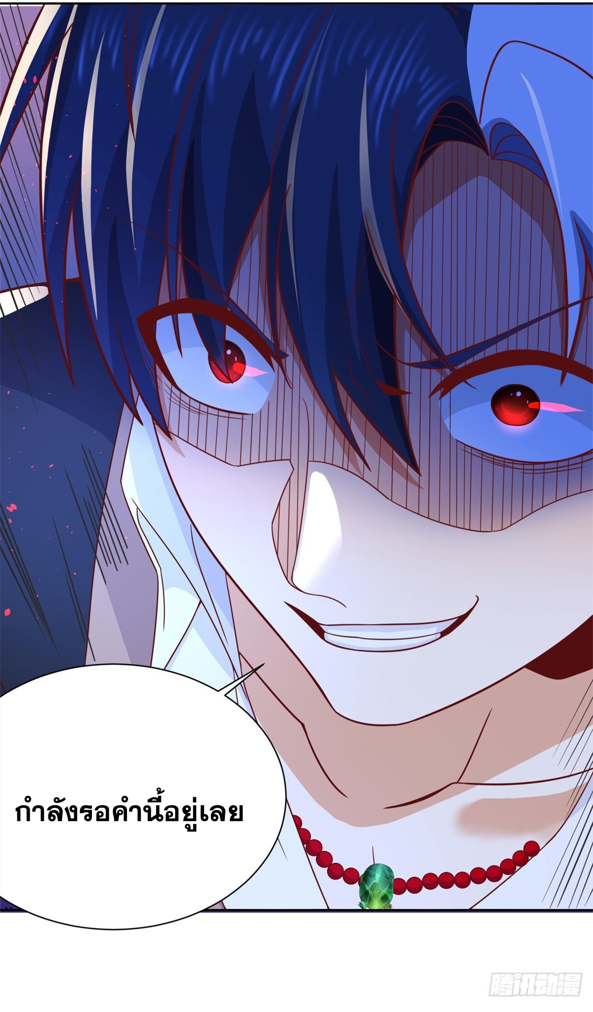 Arch villain วายร้ายระดับเทพ ตอนที่ 60 หน้า 37