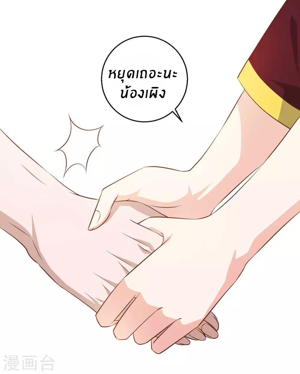 God Fisherman ตอนที่ 33 หน้า 23