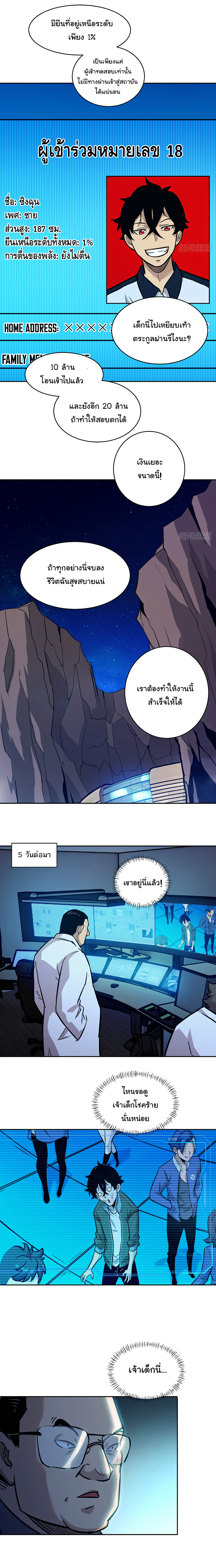 มือซ้ายกลายพันธุ์เถื่อน ตอนที่ 7 หน้า 10