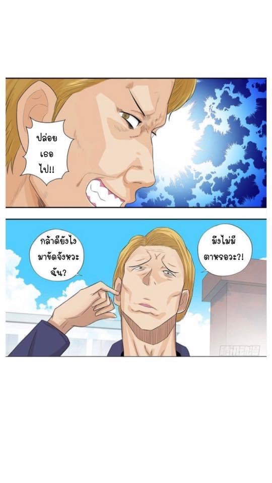 เกิดใหม่เป็นมาเฟียเเห่งนะคร ตอนที่ 4 หน้า 11