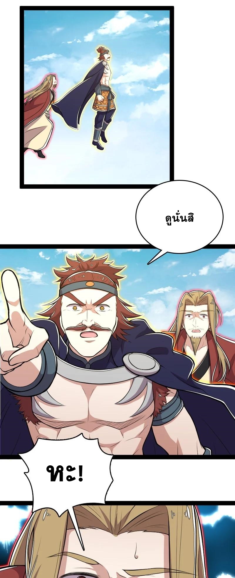 ชีวิตอันสันโดษของจักพรรดิ์หลินเกอ ตอนที่ 99 หน้า 32