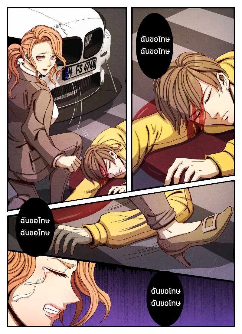 1. ซิว พลังวิญญาณต่างโลก ตอนที่ 12 หน้า 12