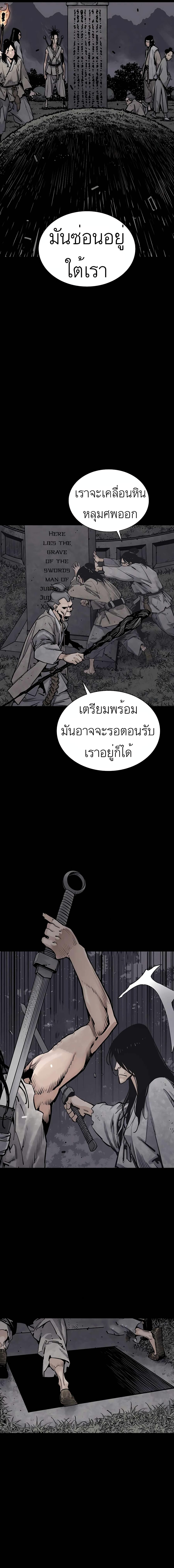 Death God - เทพเจ้าแห่งความตาย ตอนที่ 13 หน้า 17