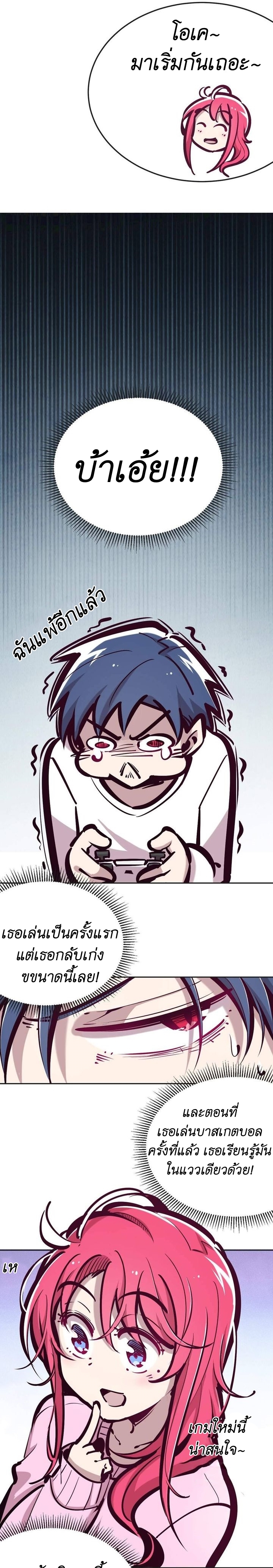 Demon x Angel can't get along! ตอนที่ 42 หน้า 14