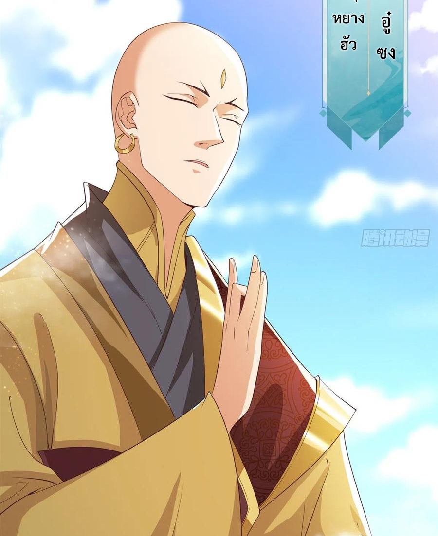 (ชนจีน) Dragon Master (จูหมิง นักรบเซียนมังกร) ตอนที่ 81 หน้า 45