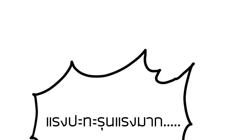 Peerless sword god เทพกระบี่ไรเทียมทาน ตอนที่ 49 หน้า 42