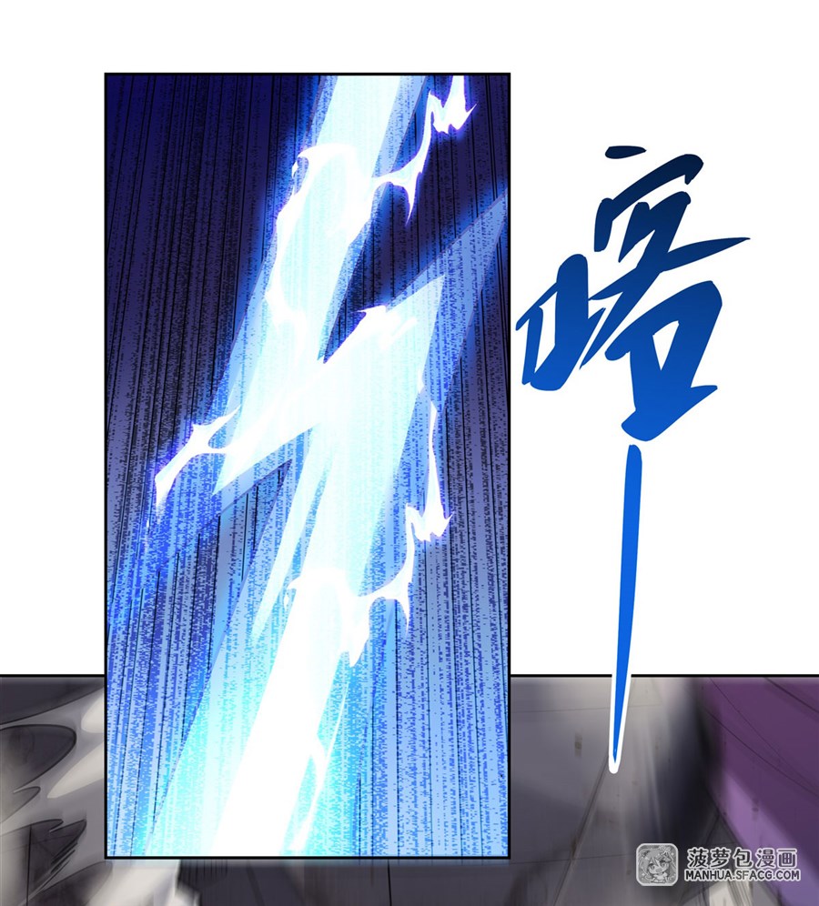 ศิษย์ของข้าล้วนมีอนาคตที่ยิ่งใหญ่ (ชนจีน) ตอนที่ 39 หน้า 41