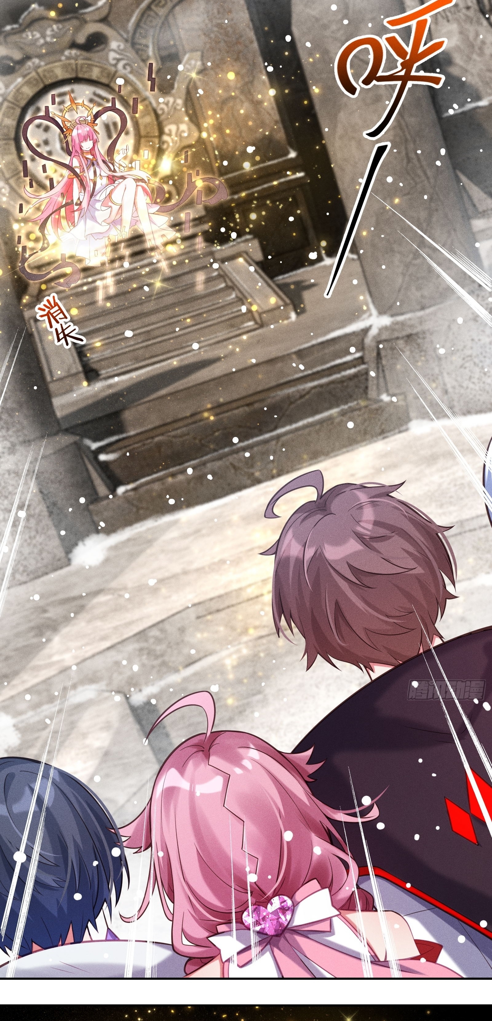 Infinity party - งานเลี้ยงไร้ที่สิ้นสุด (ชนจีน) ตอนที่ 7 หน้า 18