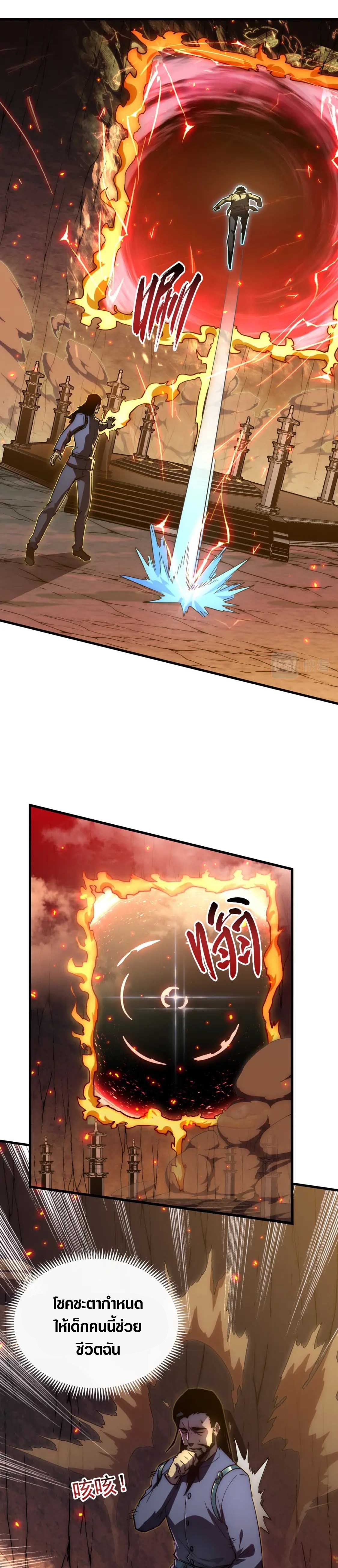 Rise From The Rubble |  เศษซากวันสิ้นโลก ตอนที่ 170 หน้า 10