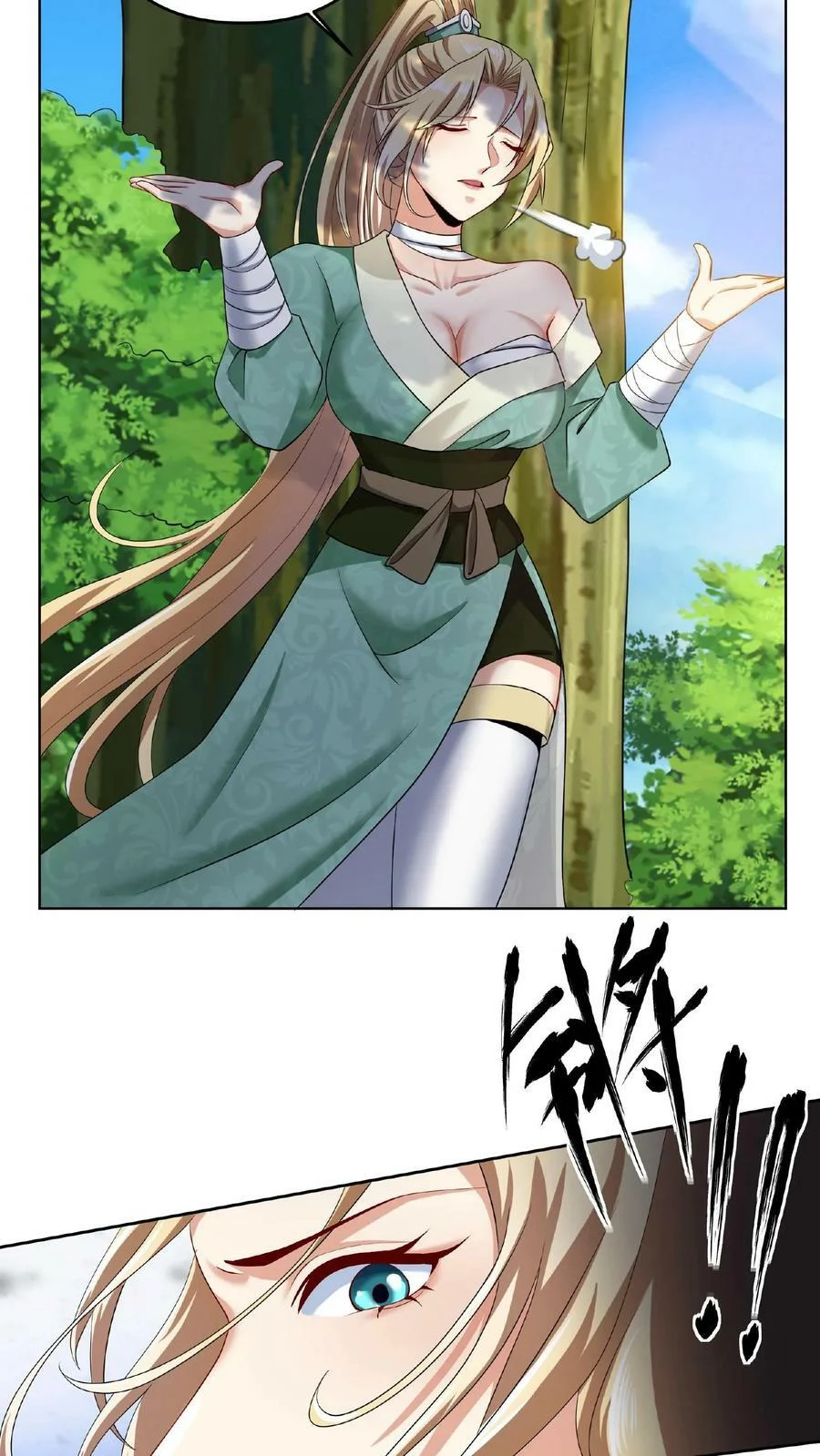 ข้าถูกอัญเชิญมาเพื่อช่วยจักรพรรดินี (ยังไม่ชนฉบับ) ตอนที่ 4 หน้า 7