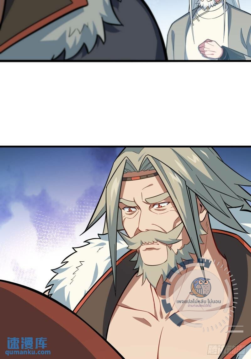 ข้ามีระบบเช็คอินและกายาศักดิ์สิทธิ์โบราณ ตอนที่ 1 หน้า 76