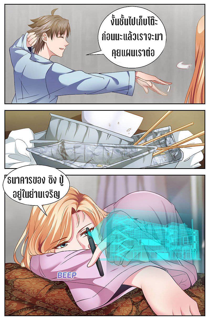 เจียงเฉิน ตอนที่ 17 หน้า 3