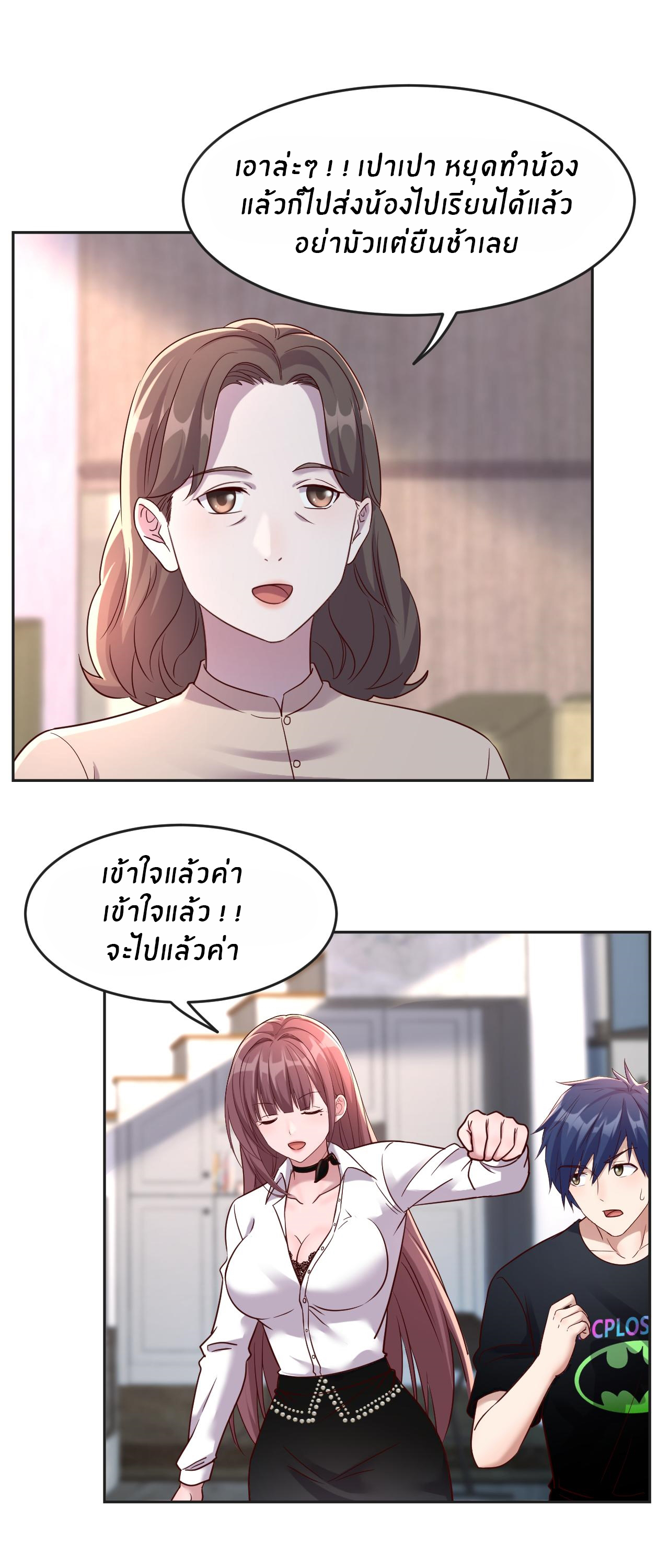 พี่สาวอยากเล่นคุณ ตอนที่ 1 หน้า 18