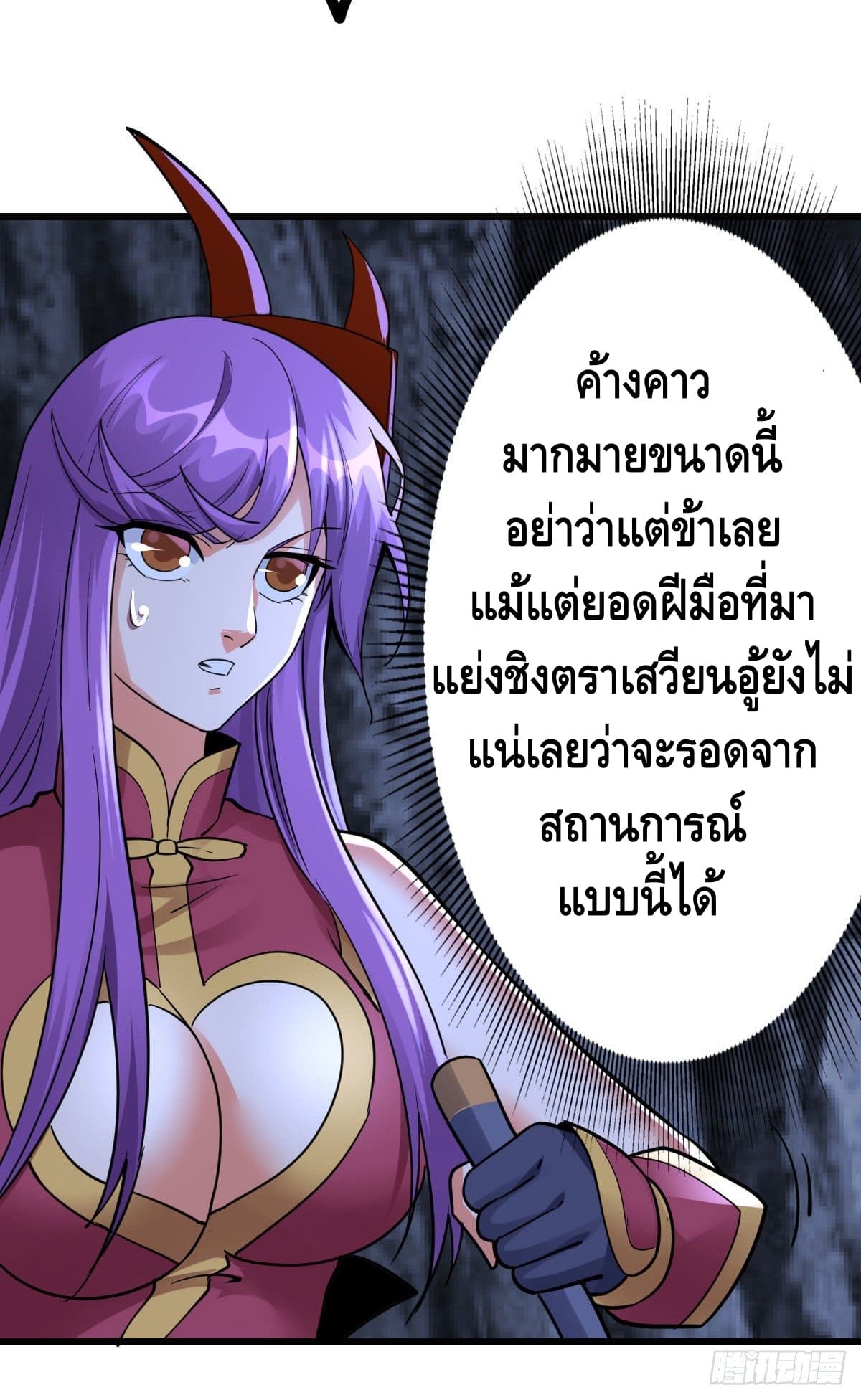 The World’s Greatest Martial Artist ตอนที่ 65 หน้า 15