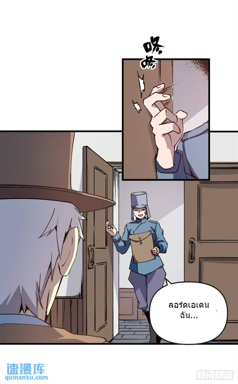 The warden who guards the witches ตอนที่ 19 หน้า 18