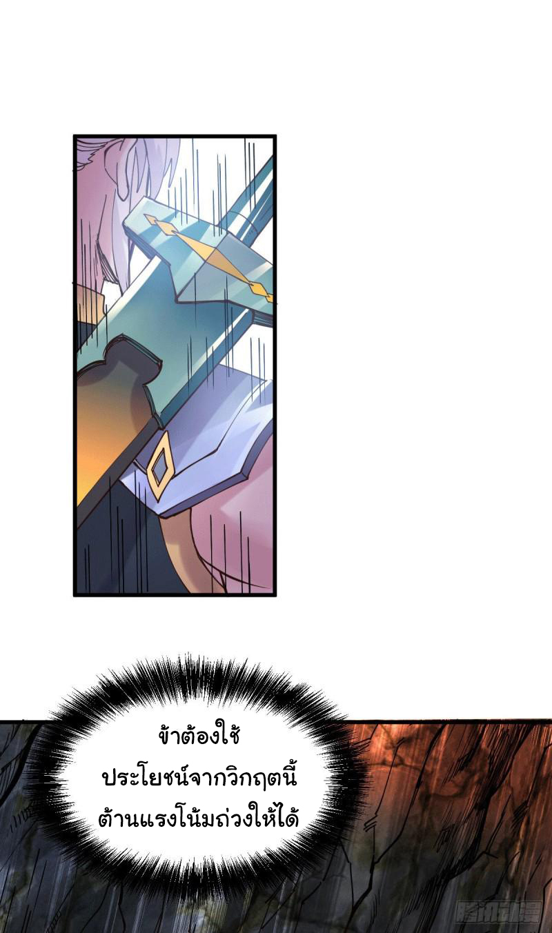 เซียนร้อยรักเขยนี้ขอบ่มเซียนให้พ่อตา-Immortal Husband on The Earth ตอนที่ 68 หน้า 22