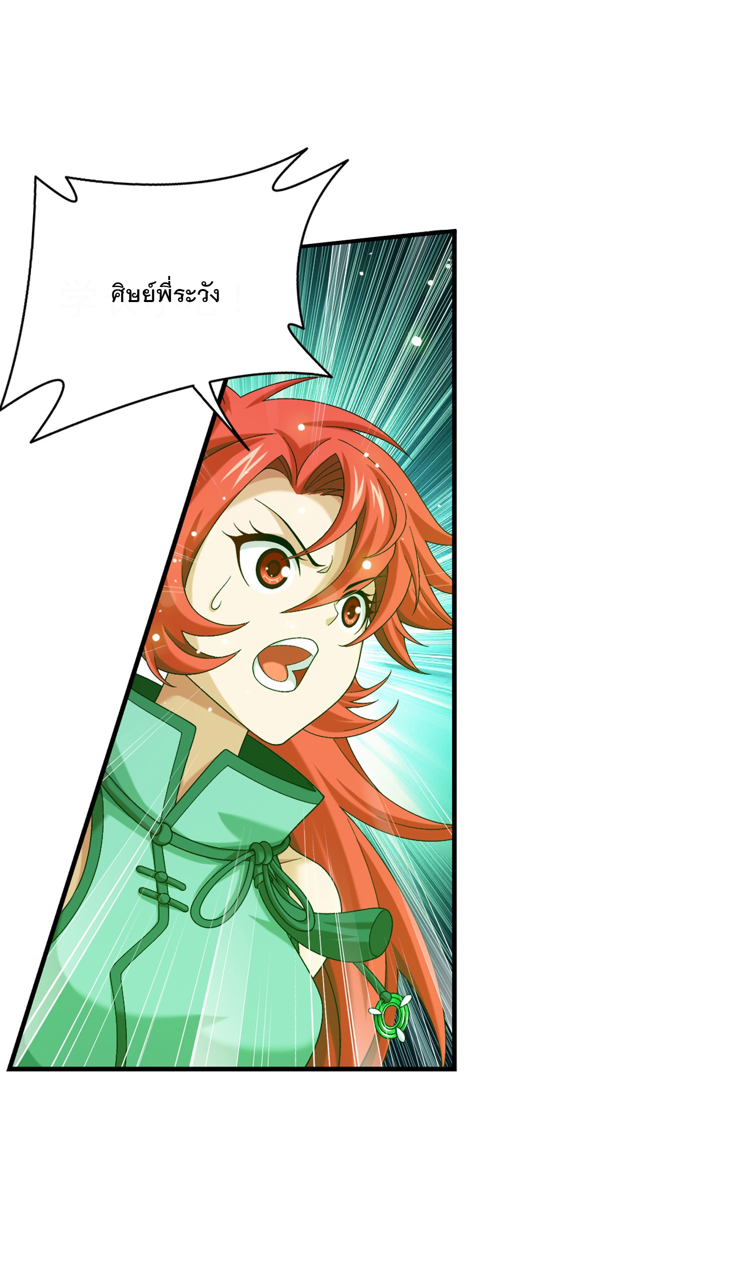 Da Zhu Zai ศึกปรมาจารย์สะท้านฟ้า (ชนจีน) ตอนที่ 331 หน้า 30