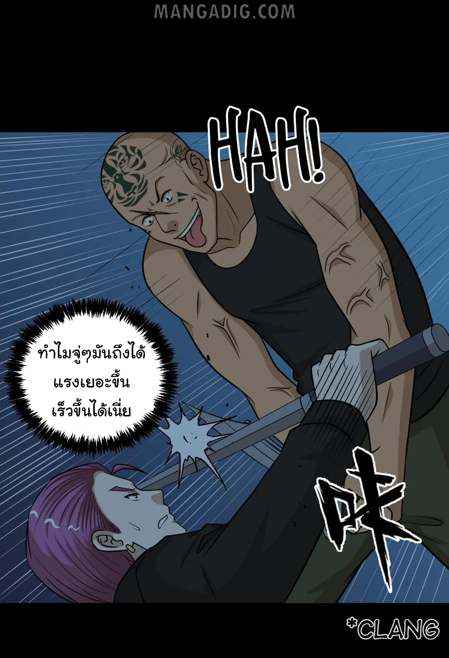 หัวหน้ามาเฟียกลับมาอายุ 16 อีกครั้ง ตอนที่ 51 หน้า 26