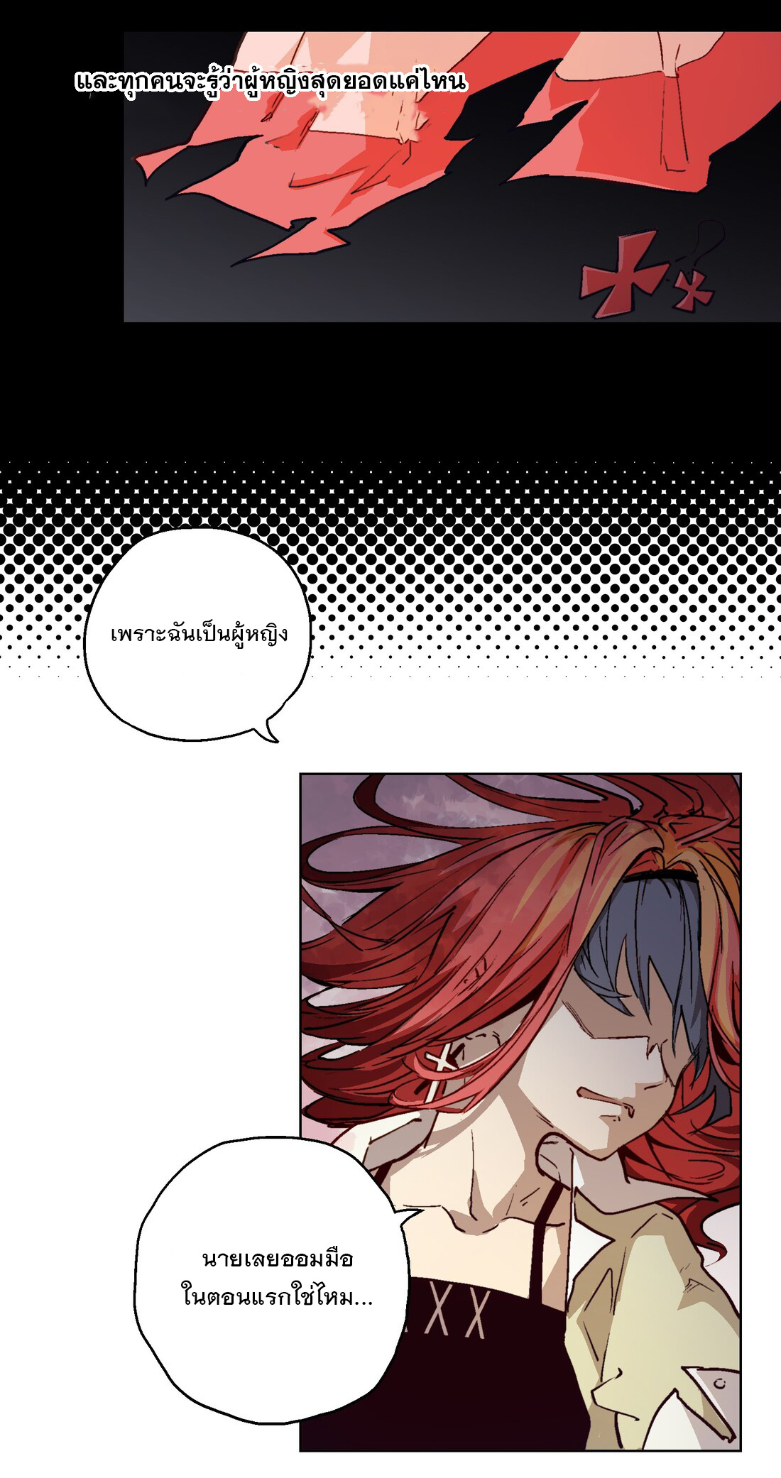 The King of Special Forces Reborn in School, Popular With Girls ตอนที่ 10 หน้า 26