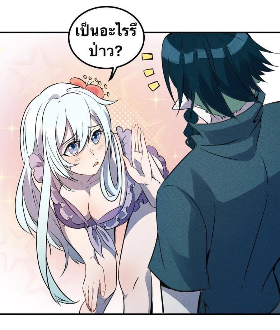 หลุดเข้ามาในเกมกลายเป็นมอนสเตอร์ที่อ่อนแอที่สุดสะงั้น ตอนที่ 23 หน้า 27