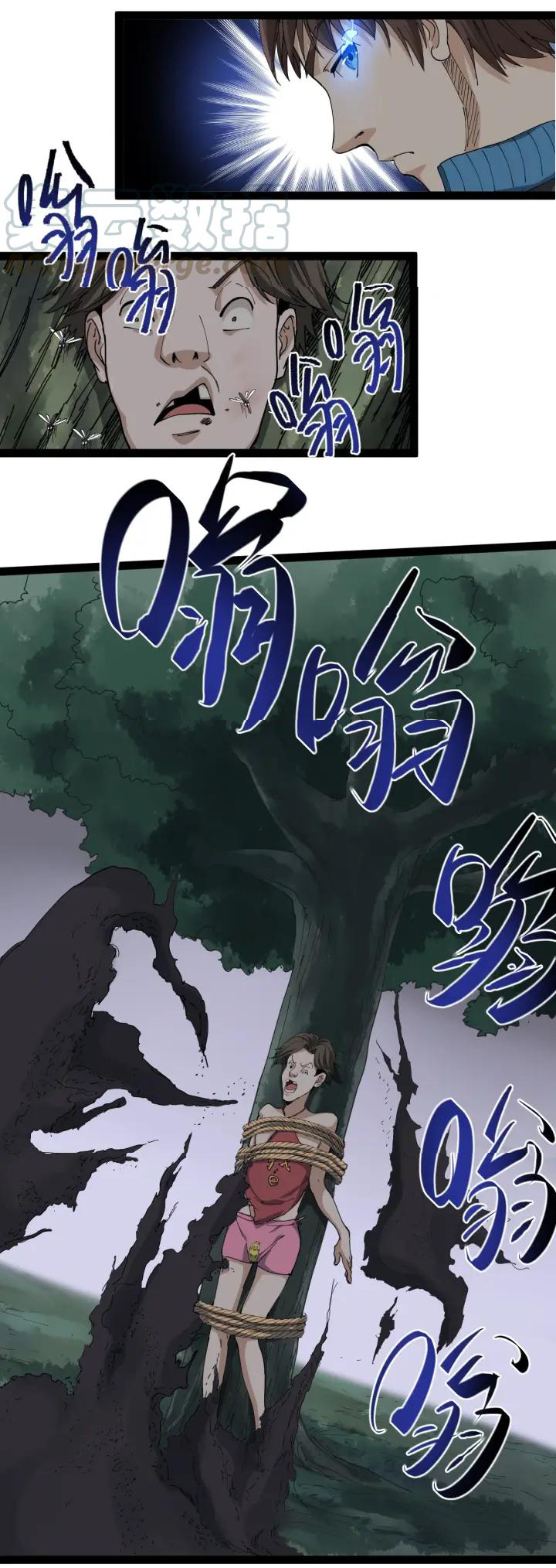 หมอเกรียนเซียนพิษ ตอนที่ 15 หน้า 8