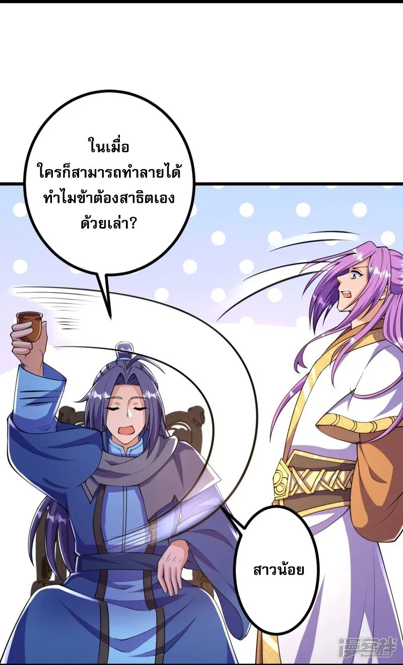 ผู้ขัดเกลาร่างกายที่แข็งแกร่งที่สุดในประวัติศาสตร์ ตอนที่ 10 หน้า 9