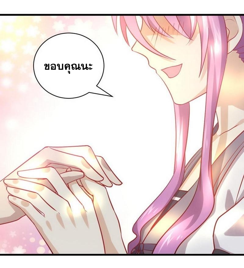 Immortal Swordsman in The Reverse World ข้าเซียนกระบี่ไม่เกาะสตรี ตอนที่ 32 หน้า 23