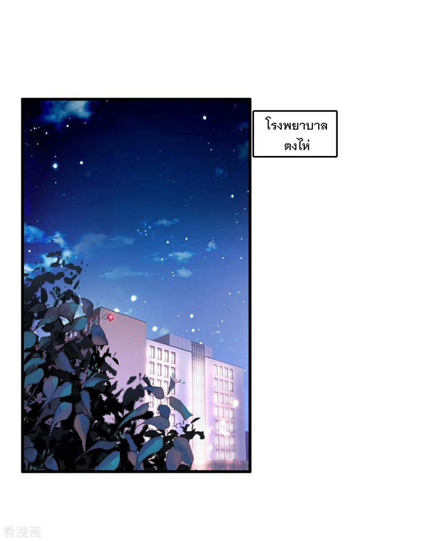 ทหารแพทย์สุดแกร่งผันตัวมาเป็นบอดี้การ์ด ตอนที่ 62 หน้า 2