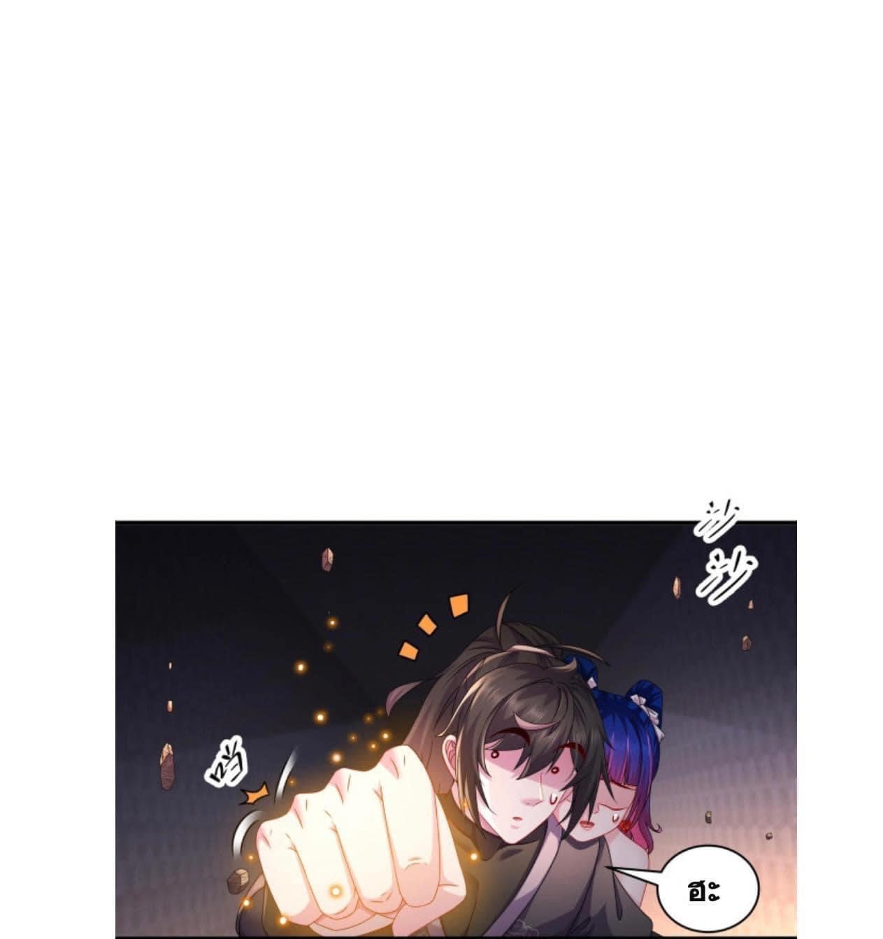เทพเกรียนสุดลามก จุติต่างโลก ตอนที่ 21 หน้า 15