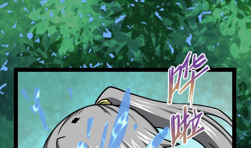 Peerless sword god เทพกระบี่ไรเทียมทาน ตอนที่ 55 หน้า 2