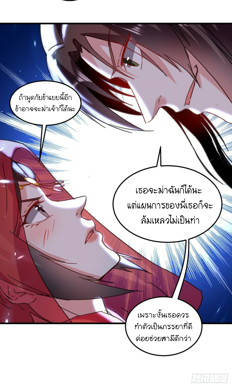 The ultimate son-in-law from different world ตอนที่ 94 หน้า 16