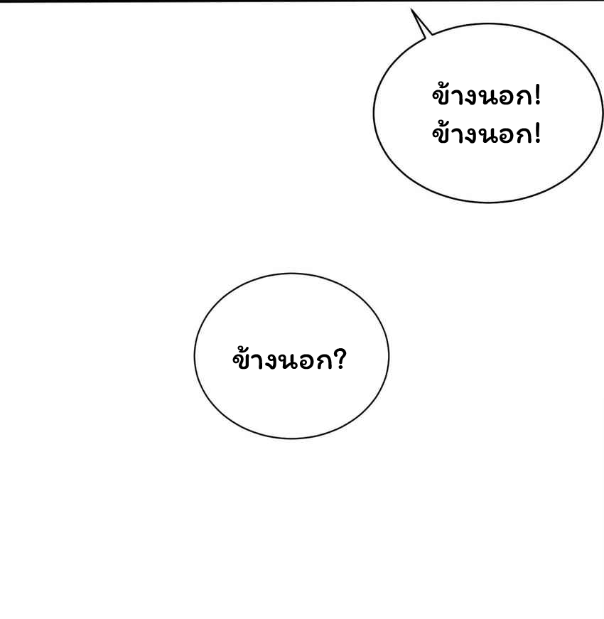 ถูกบังคับให้เป็นนักบุญหญิงผู้อยู่ยงคงกระพันอย่างไม่น่าเชื่อ ตอนที่ 2 หน้า 49