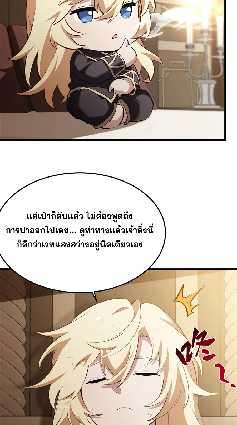 ตัวร้ายผมทองในนิยายตัวเอกหญิงสุดแกร่งก็อยากมีความสุข ตอนที่ 44 หน้า 5