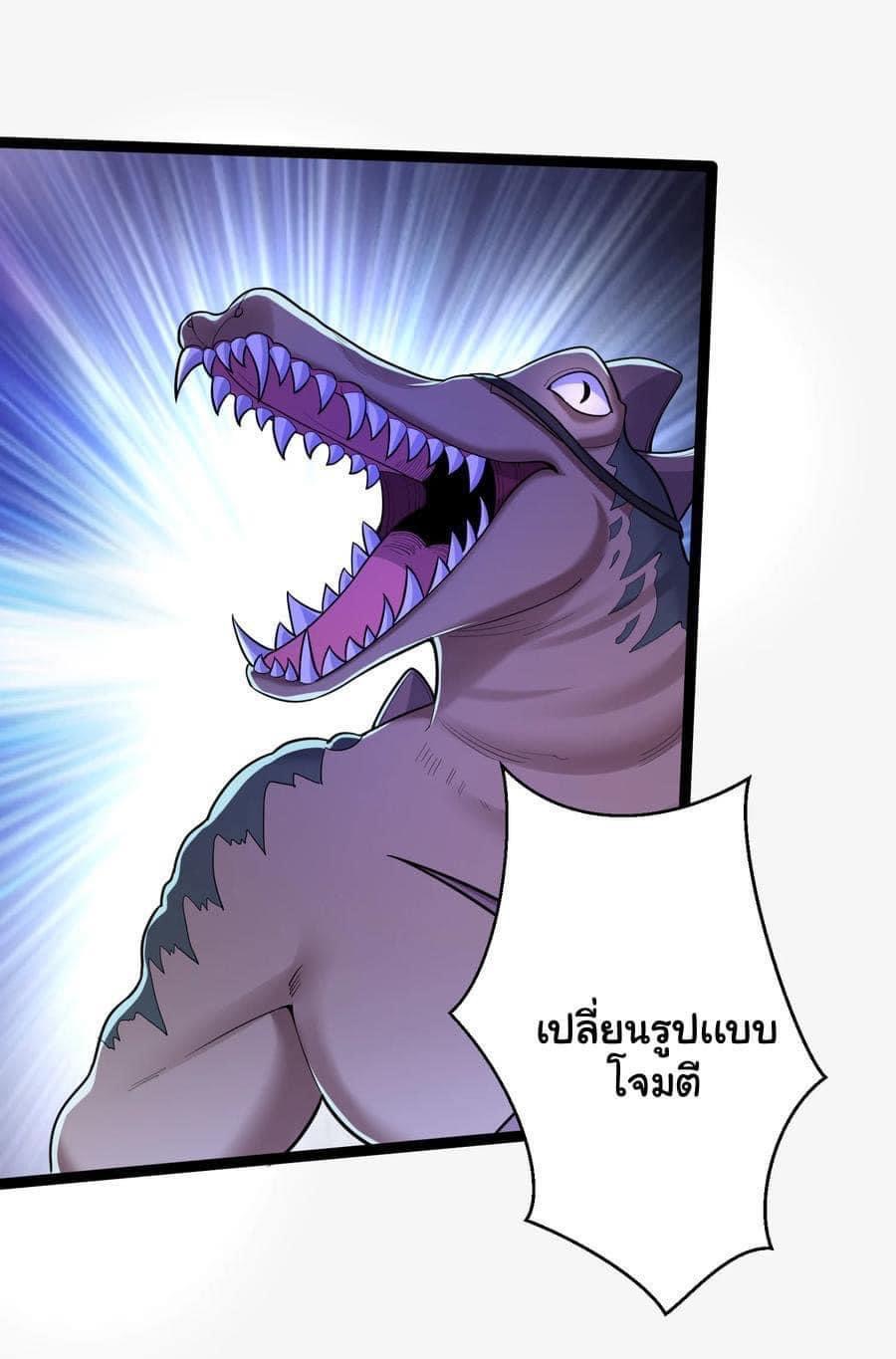 เทพวายร้ายกลับชาติมาเกิดใหม่ ตอนที่ 78 หน้า 10