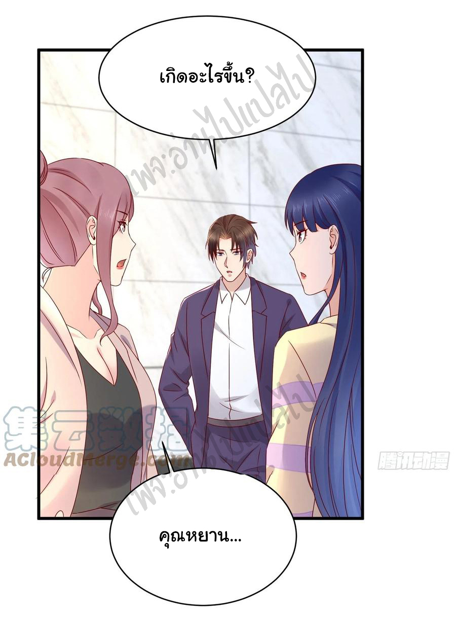 Best system Investors in the city ตอนที่ 49 หน้า 17