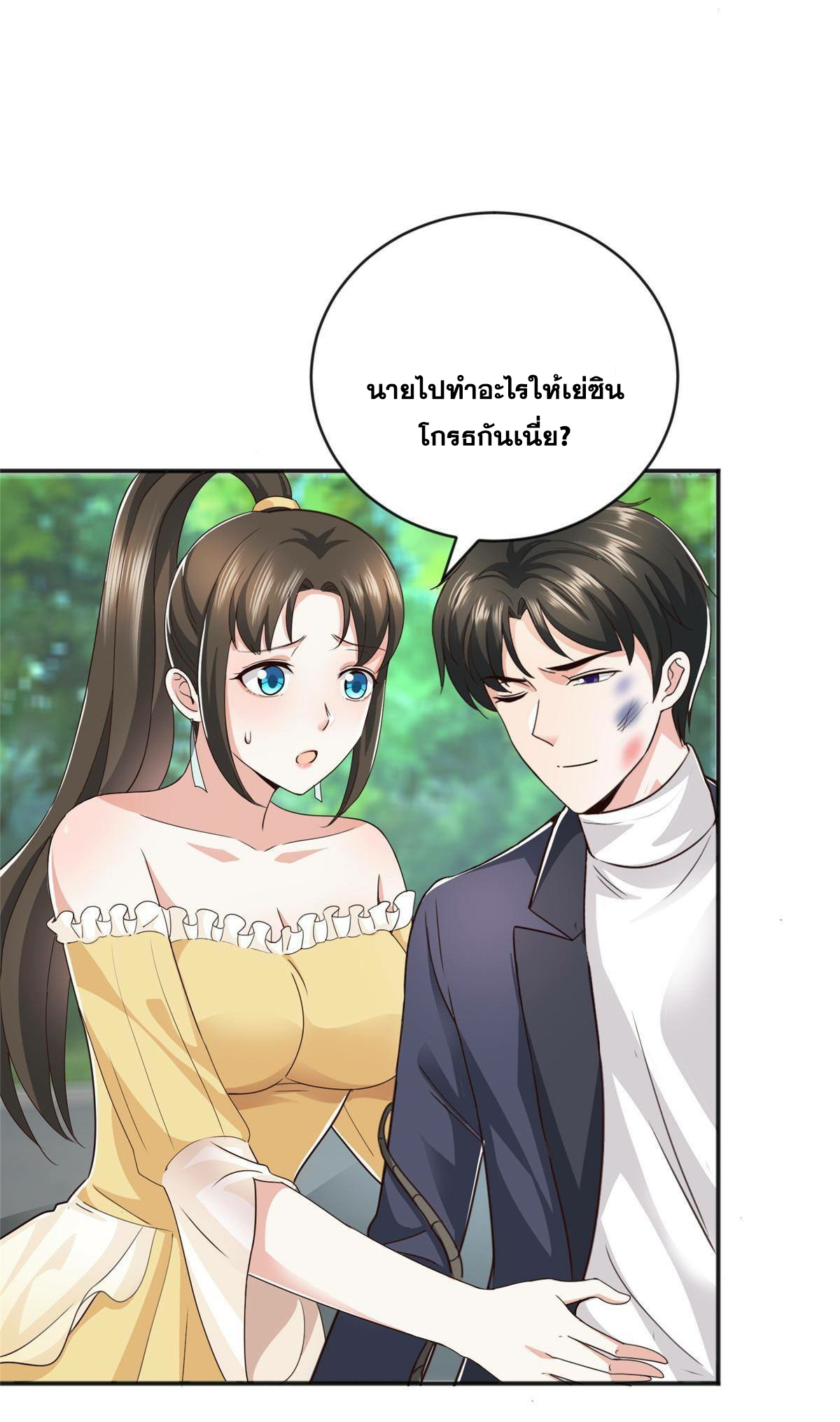 ถูกพ่อบังคับให้ต้องเลือก 1/10 เทพธิดามาแต่งงานด้วย ตอนที่ 19 หน้า 7