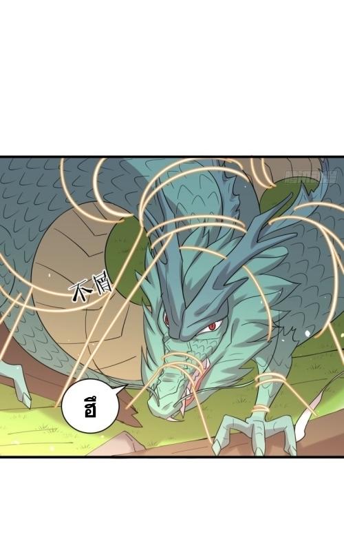 Immortal Swordsman in The Reverse World ข้าเซียนกระบี่ไม่เกาะสตรี ตอนที่ 125 หน้า 10