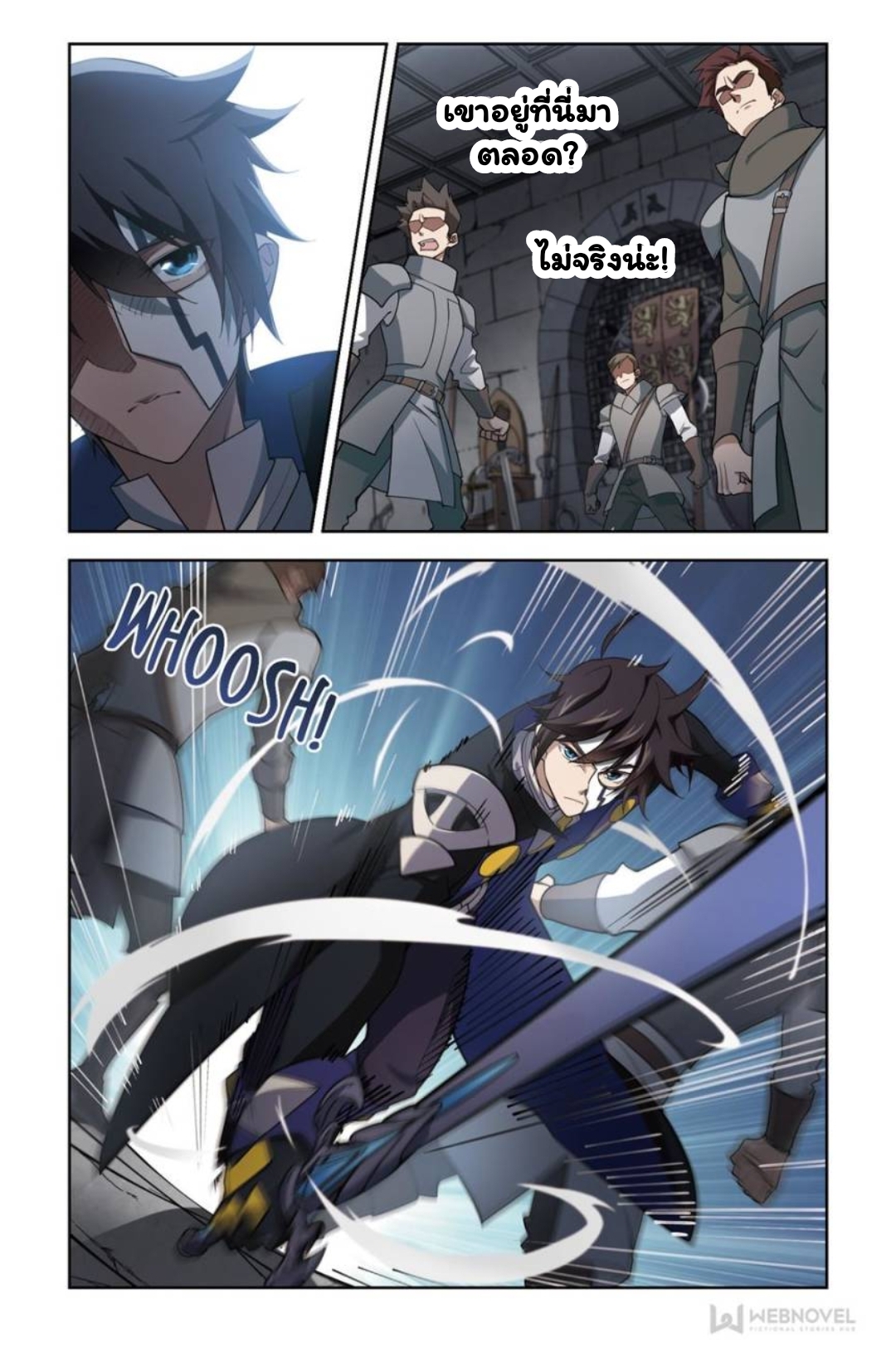 จอมเวทย์กังฟู ตอนที่ 64 หน้า 18