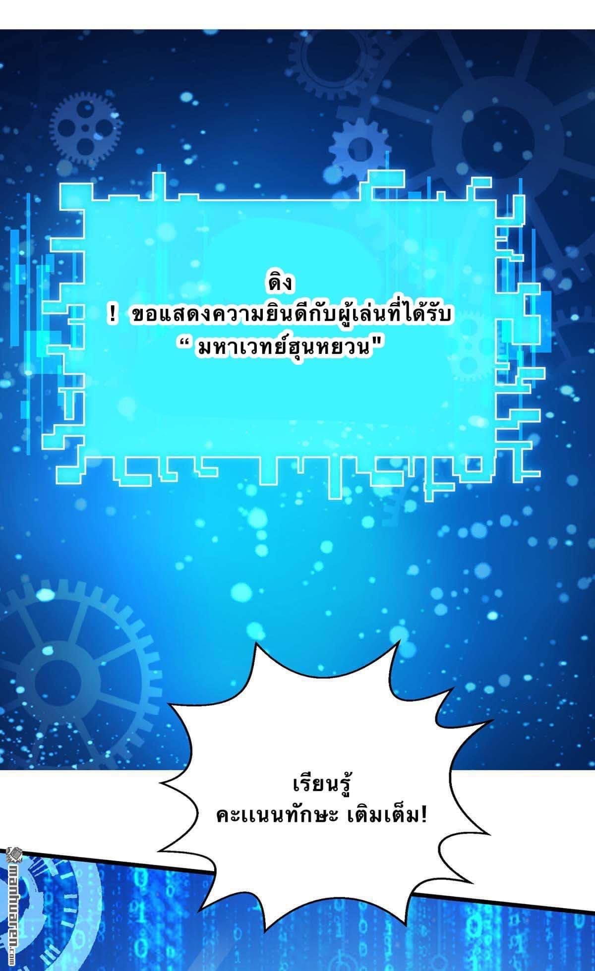 ระบบโครตเกรียน คะแนนล้านล้าน (ฮาเร็ม) ตอนที่ 15 หน้า 13