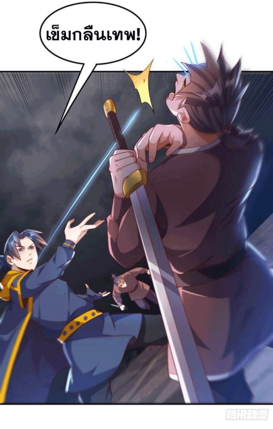 Wu ni ตอนที่ 208 หน้า 28