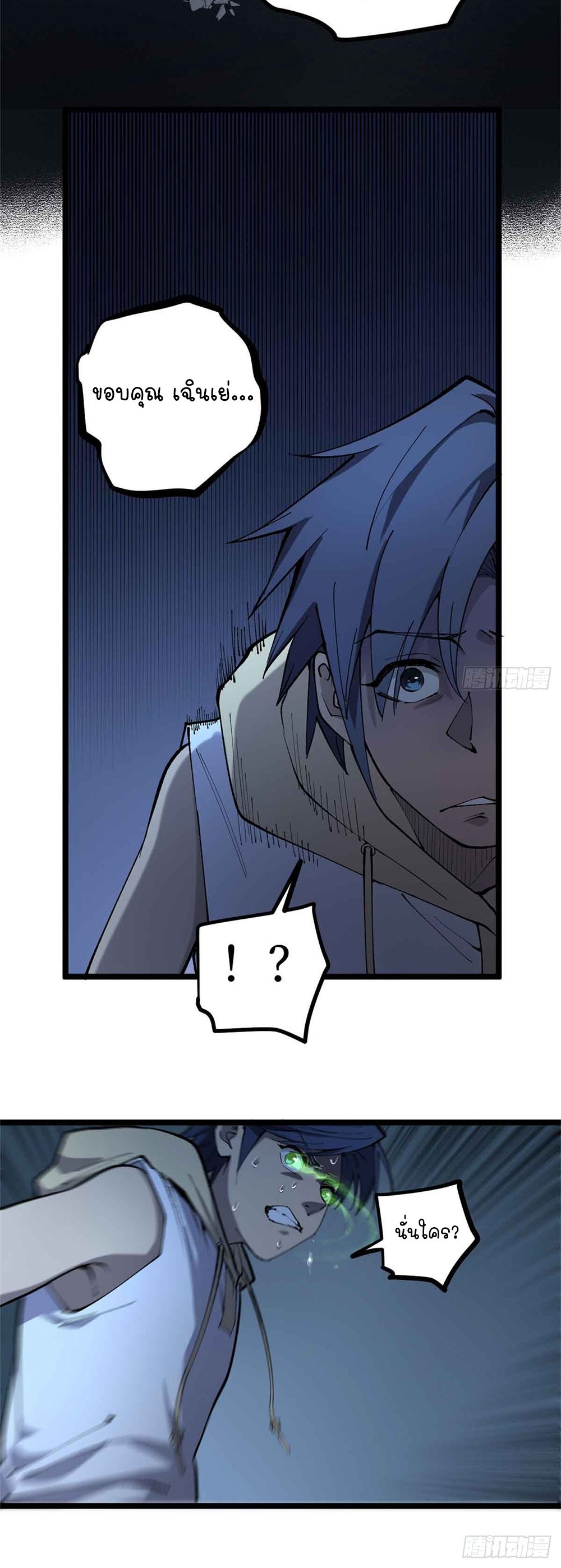 Gatekeeper of the Boundless World | ผู้พิทักษ์ประตูแห่งดินแดนไร้ขอบเขต ตอนที่ 15 หน้า 6