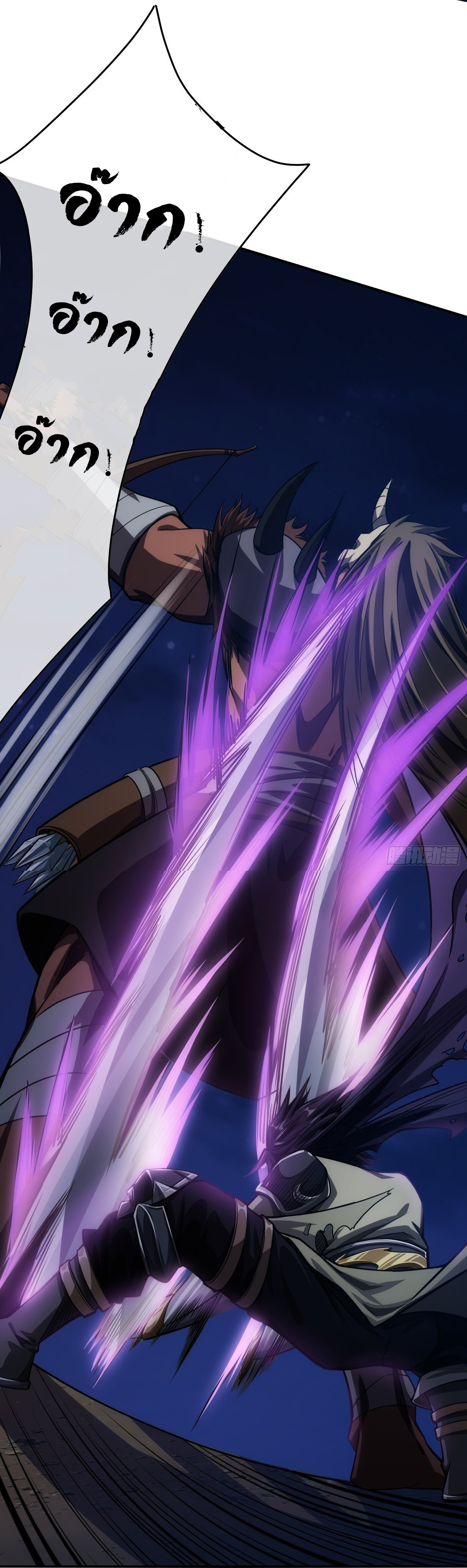 Demon Emperor ตอนที่ 9 หน้า 33