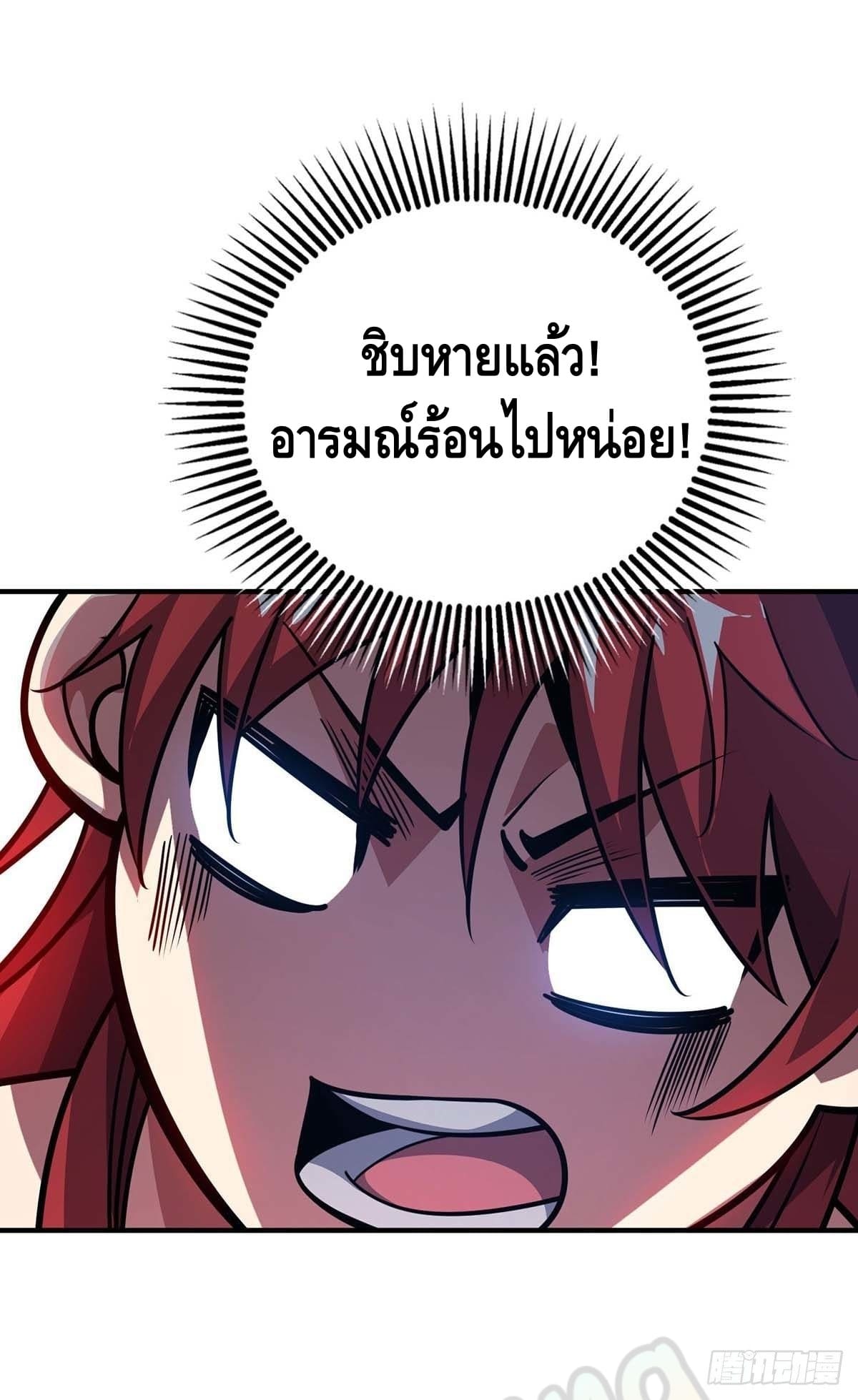 Eternal first son-in-law ตอนที่ 124 หน้า 22