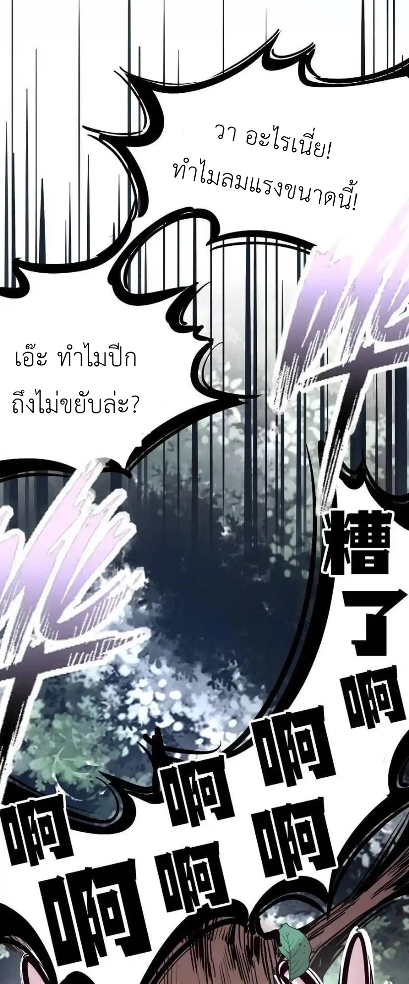 Demon x Angel can't get along! ตอนที่ 133 หน้า 5