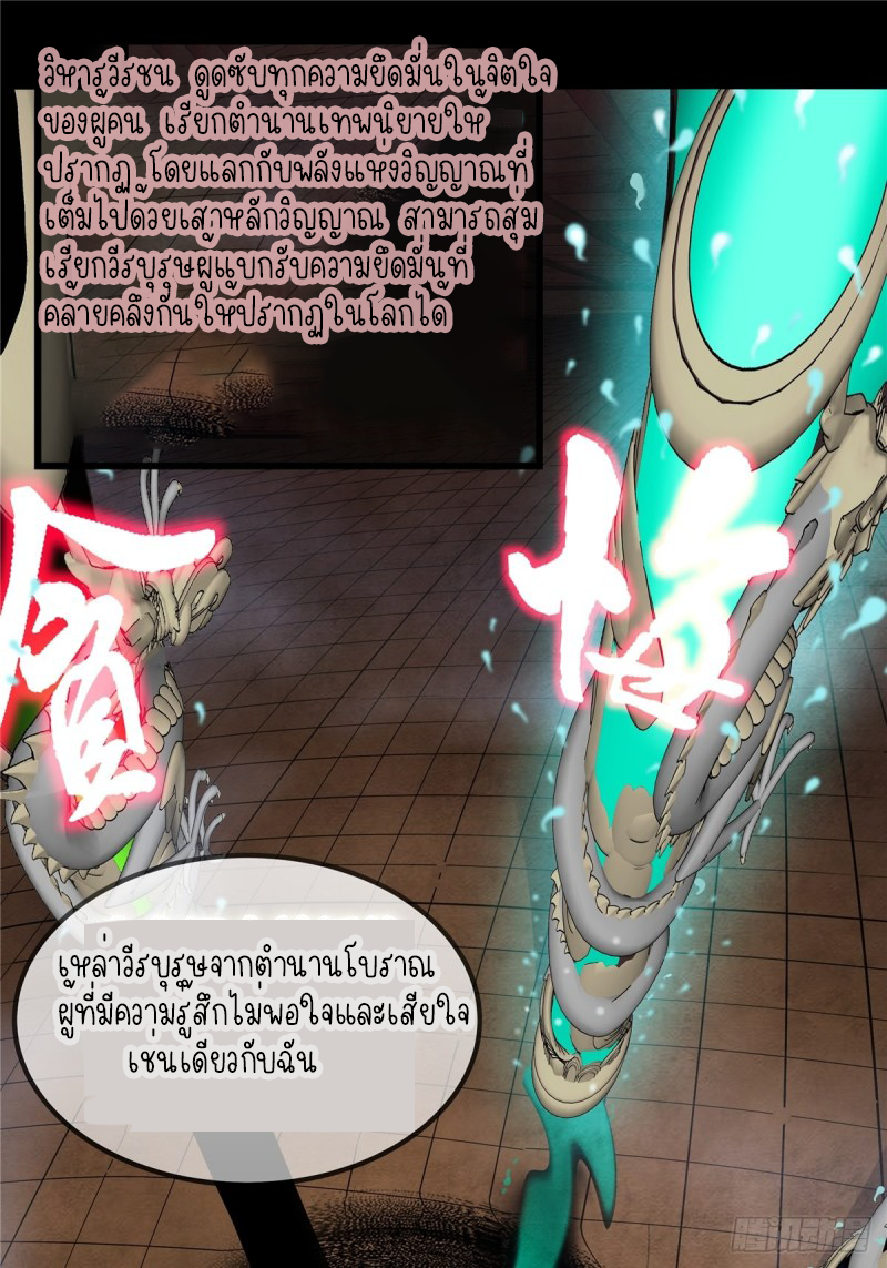 I Have a Hall of Heroic Souls ตอนที่ 3 หน้า 46