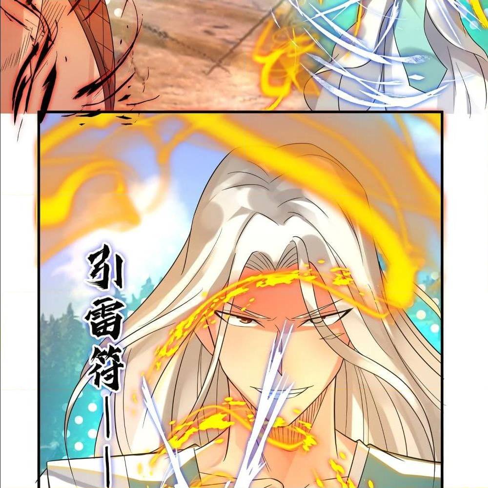 Reversal of God King ตอนที่ 31 หน้า 46