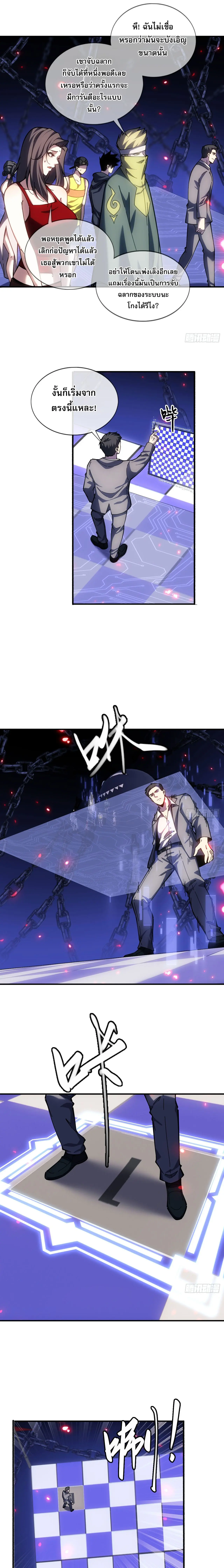 ฝึกการเป็นเทพในโลกเสมือนจริง | The God’s Contract in the Virtual World ตอนที่ 6 หน้า 4