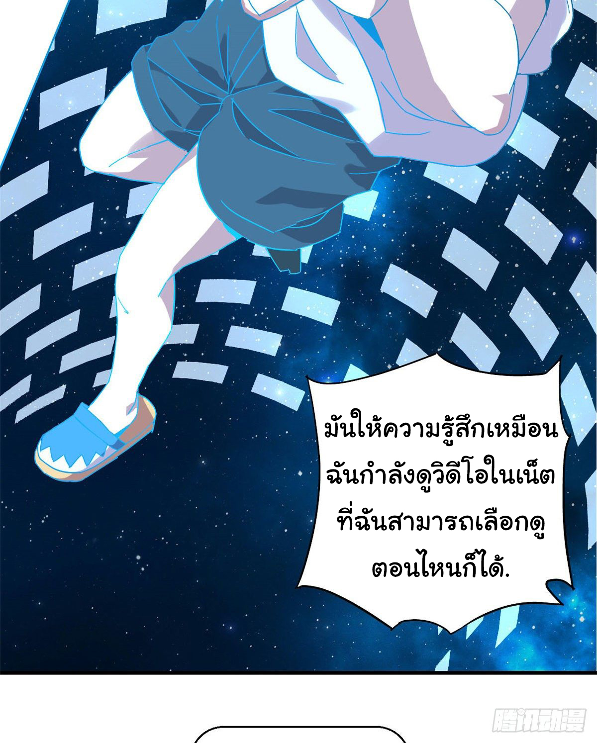 Super God Card Maker (โคตรพระเจ้าผู้สร้างการ์ด) ตอนที่ 1 หน้า 32